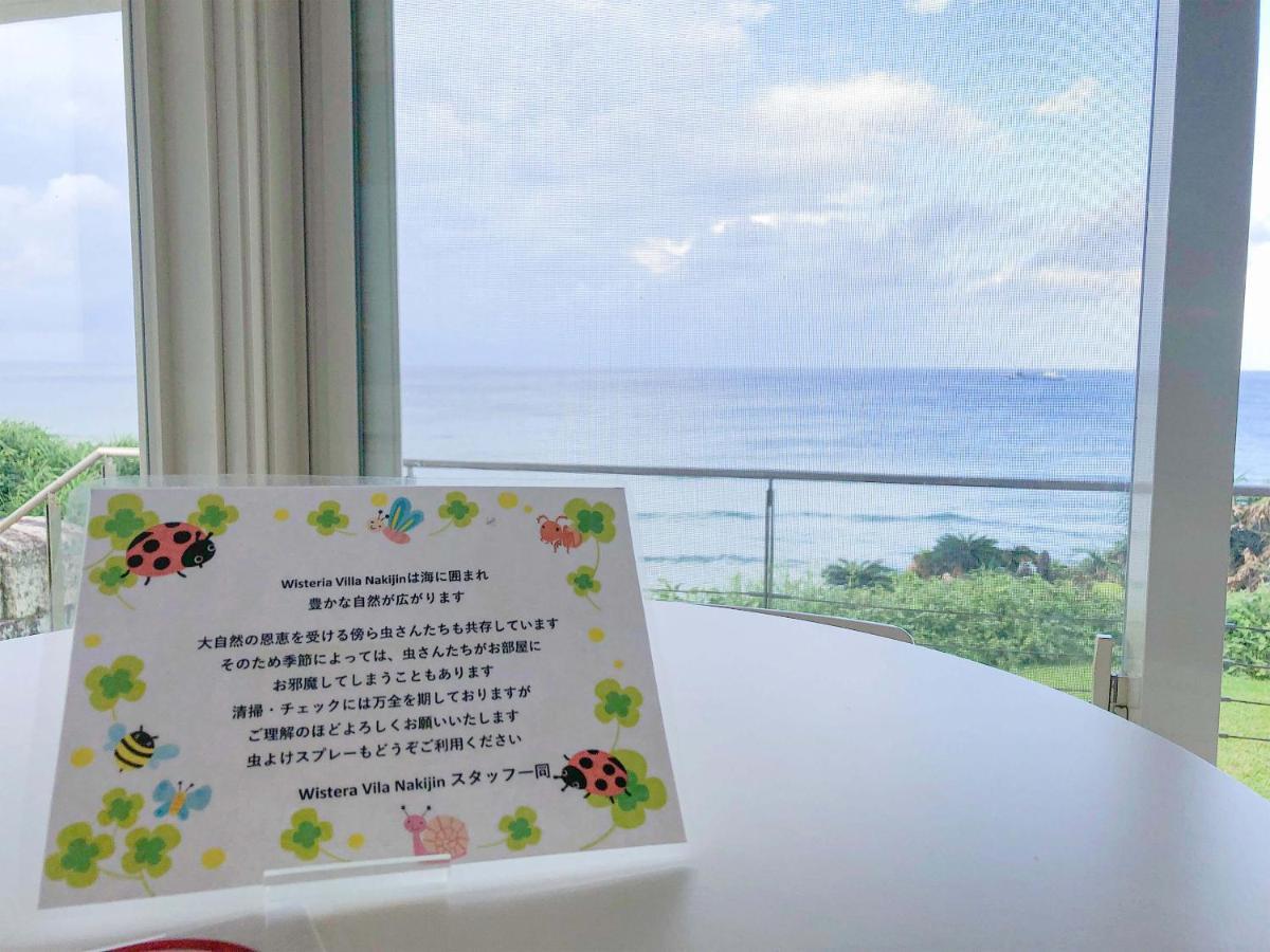 Wisteria Ocean Nakijin别墅 外观 照片